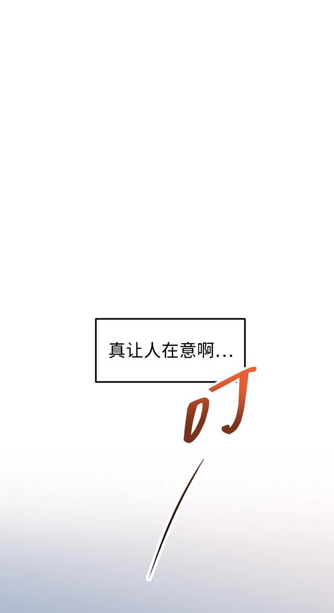 《在中点遇见爱》第24话 第28页