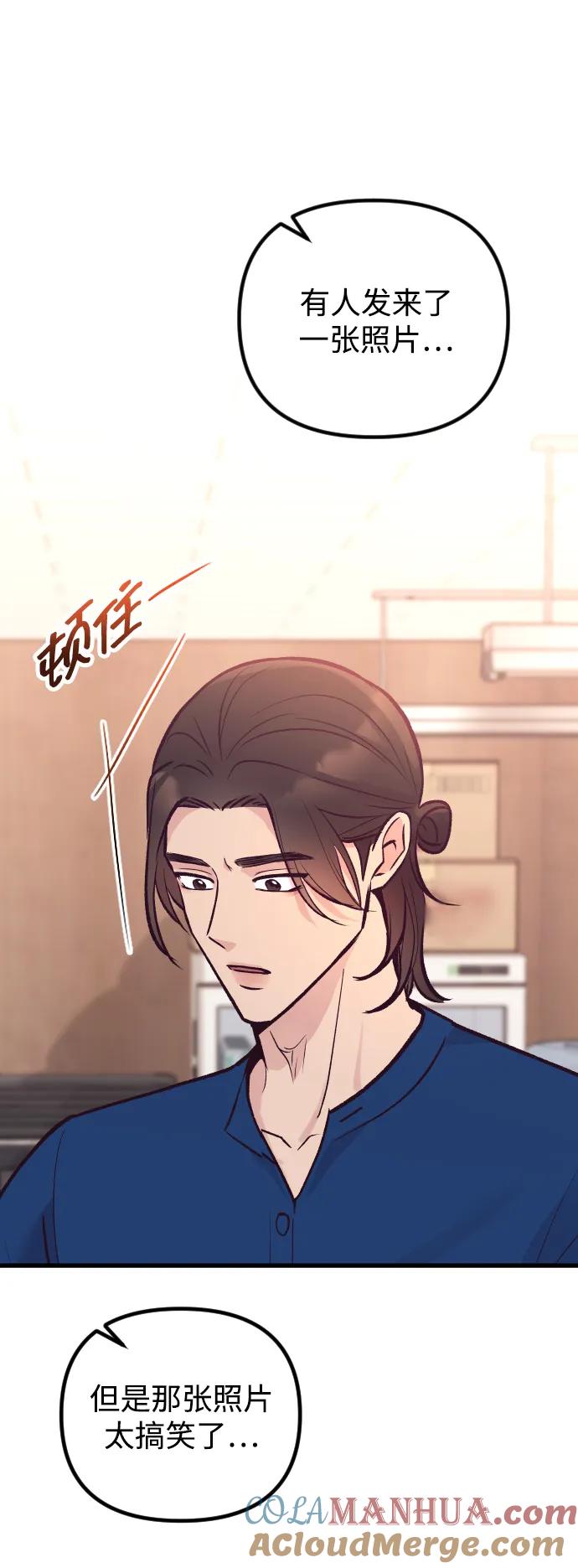《在中点遇见爱》第24话 第33页