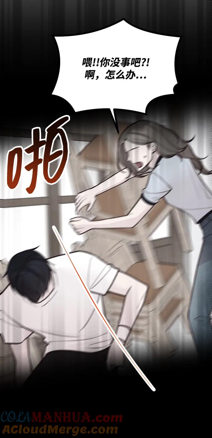 《在中点遇见爱》第24话 第17页