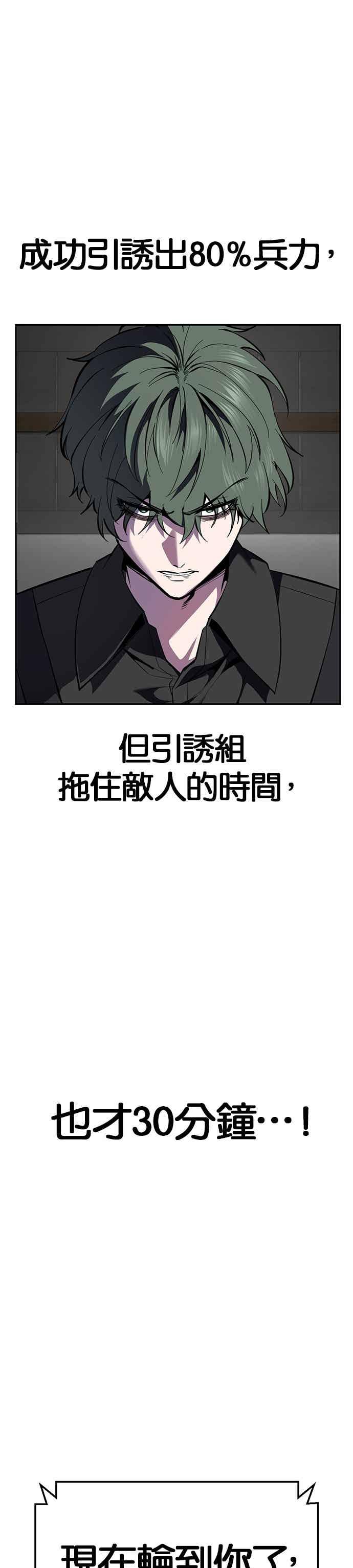 死神少年 - [第2部第144话] 潜入奥兹亚基地 - 第62张图