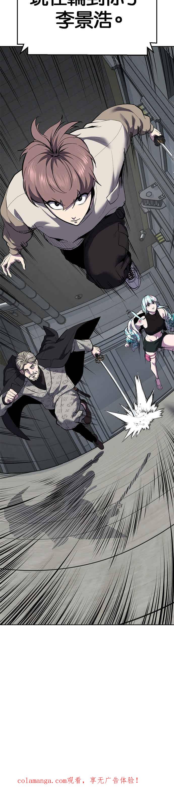 死神少年 - [第2部第144话] 潜入奥兹亚基地 - 第63张图