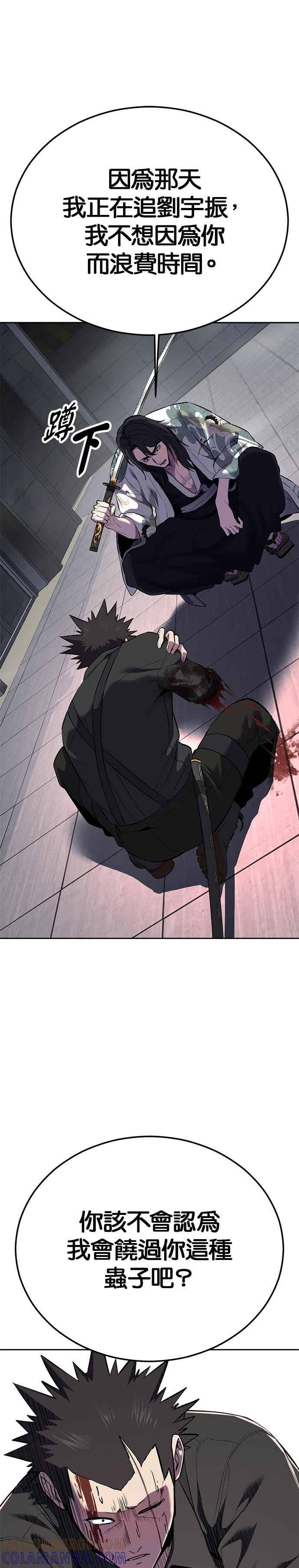 死神少年 - [第2部第145话] 限时30分钟 - 第61张图