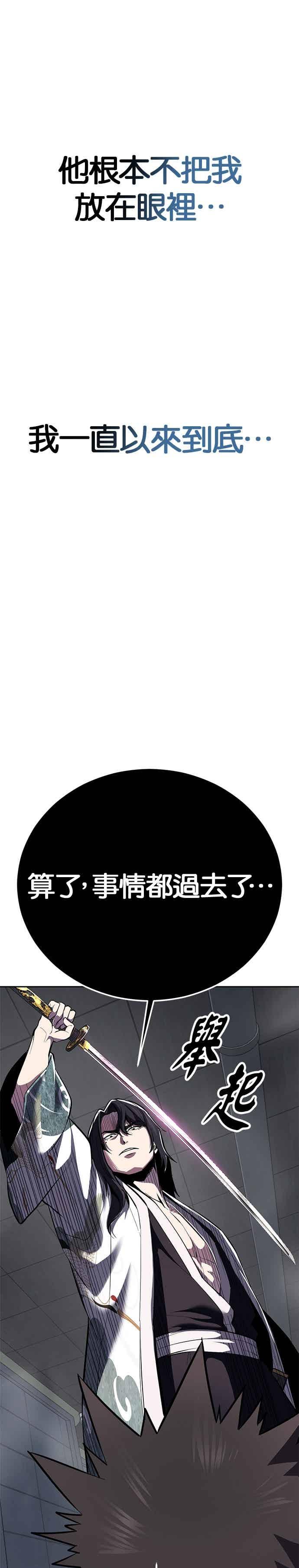 死神少年 - [第2部第145话] 限时30分钟 - 第63张图