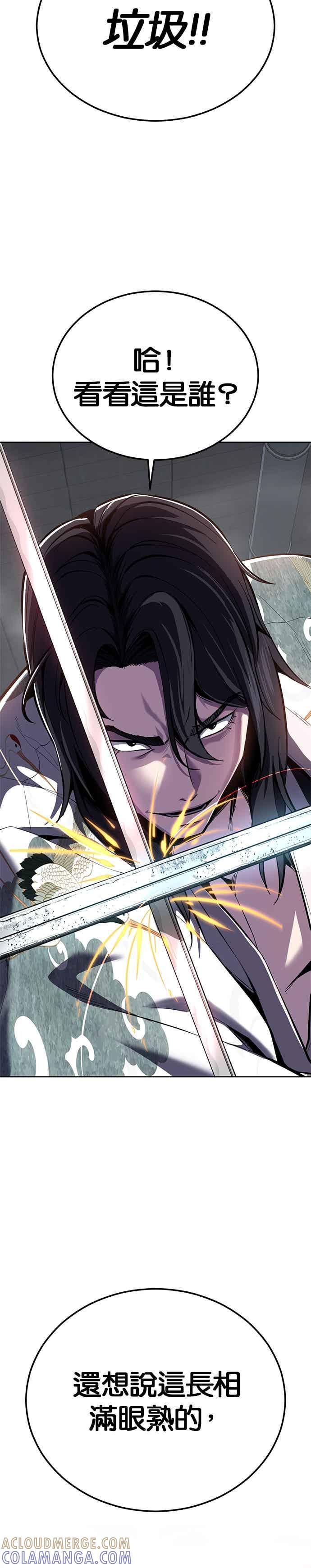 死神少年 - [第2部第145话] 限时30分钟 - 第67张图