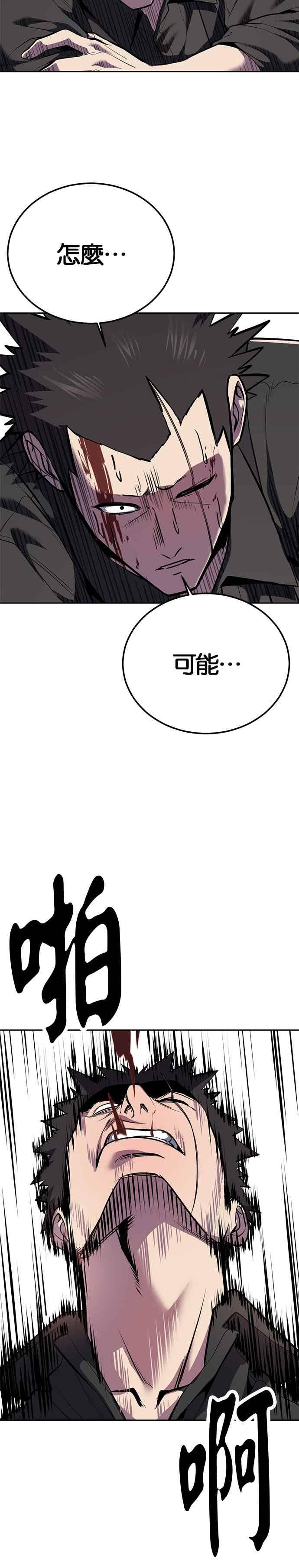 死神少年 - [第2部第145话] 限时30分钟 - 第62张图