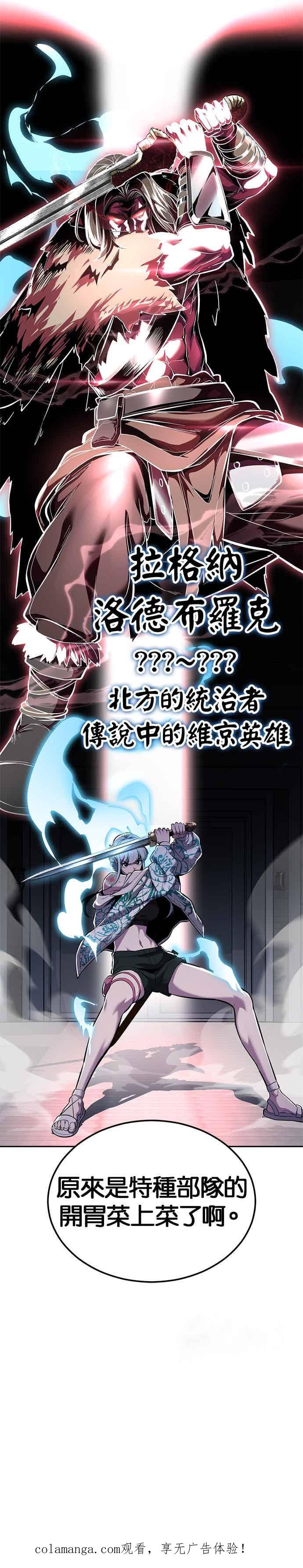 死神少年 - [第2部第145话] 限时30分钟 - 第68张图