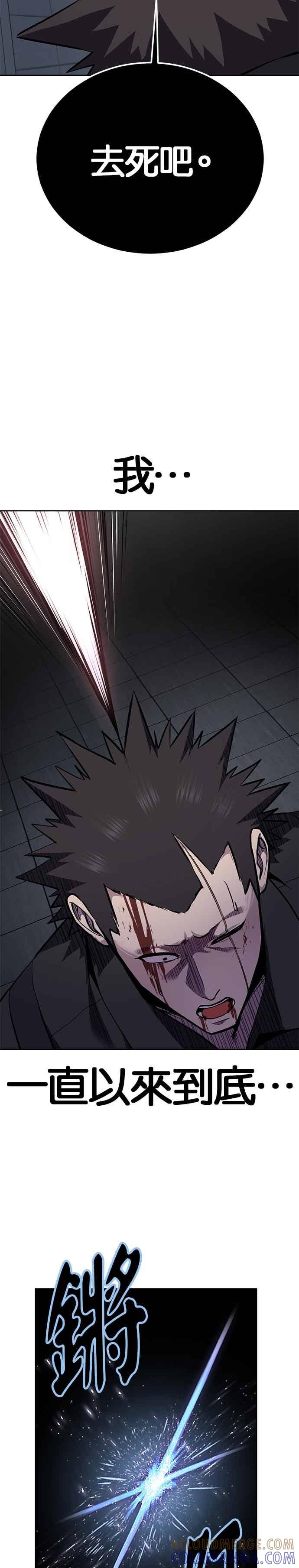 死神少年 - [第2部第145话] 限时30分钟 - 第64张图