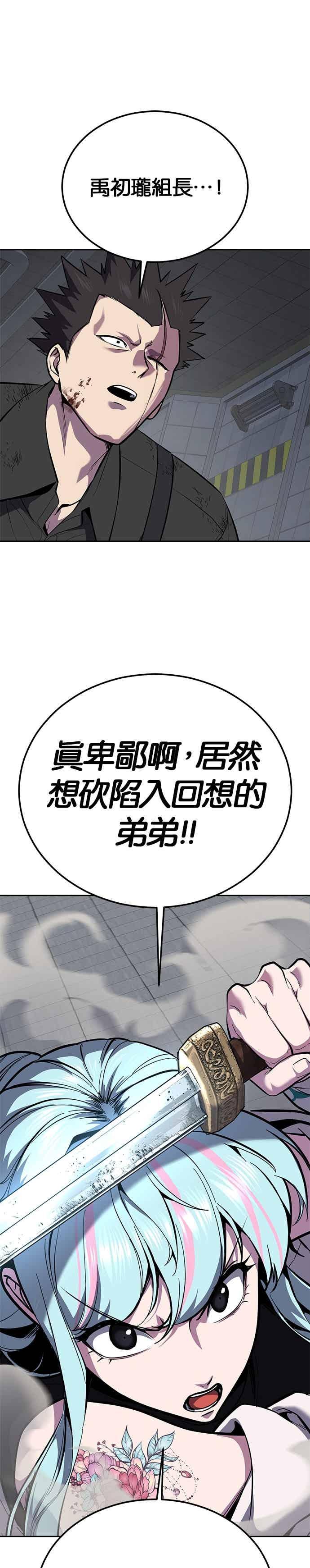 死神少年 - [第2部第145话] 限时30分钟 - 第66张图