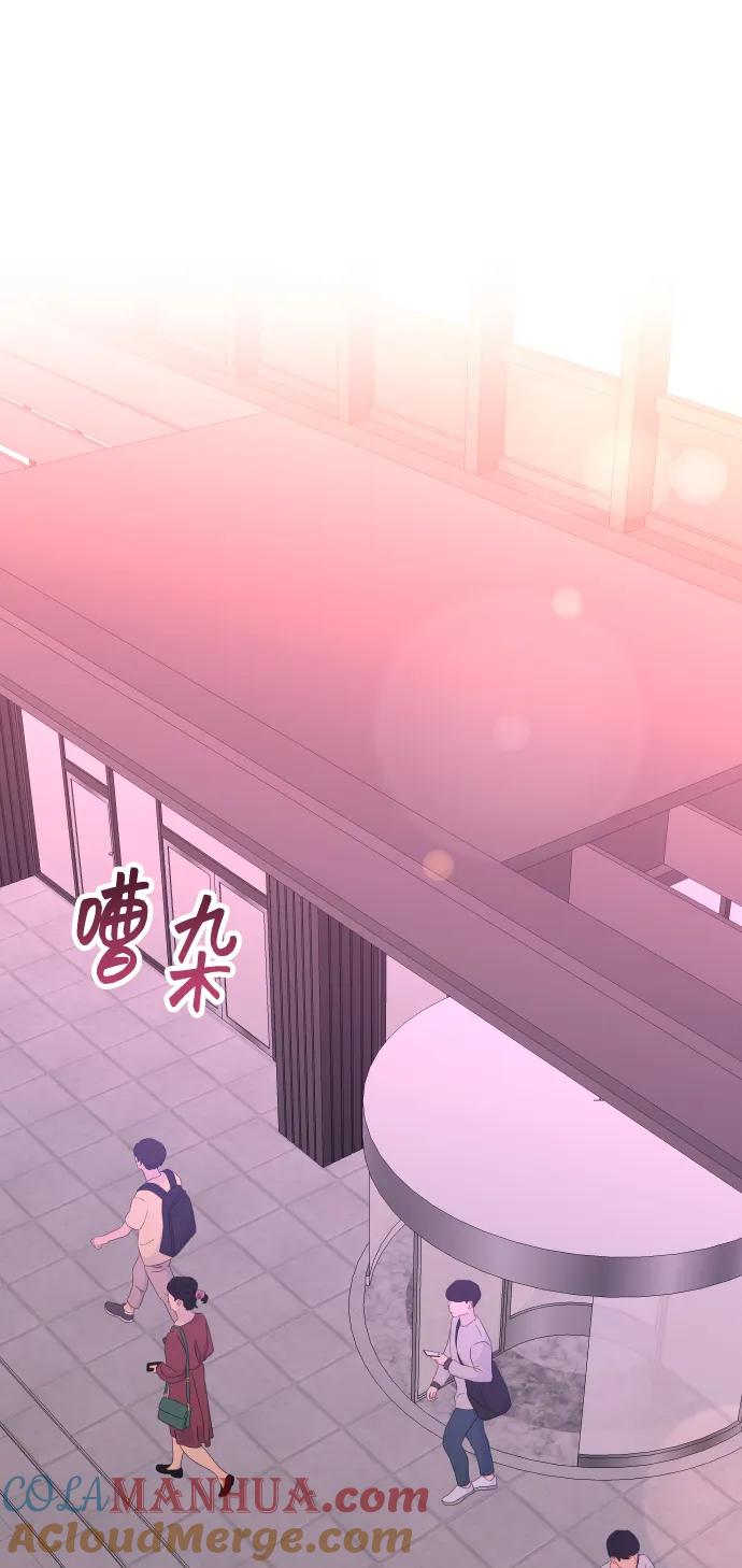《在中点遇见爱》第2话 第77页