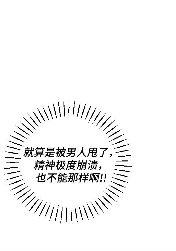 《在中点遇见爱》第2话 第26页