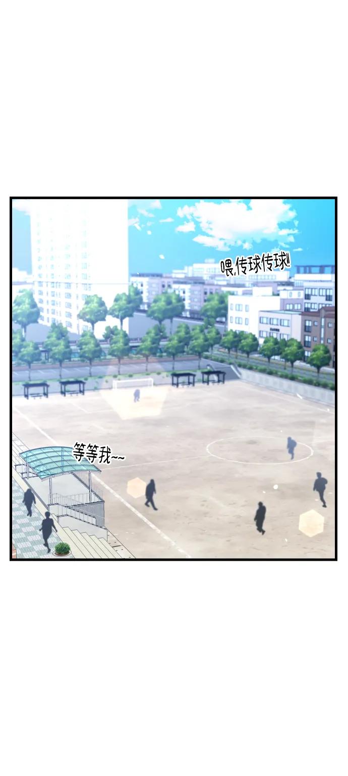 《在中点遇见爱》第2话 第48页