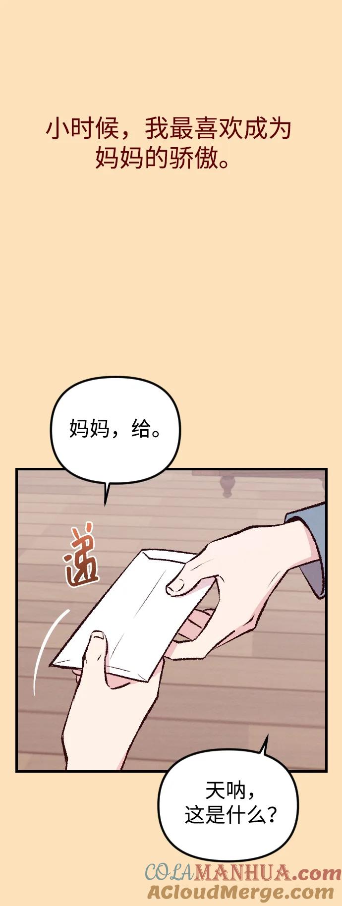 《在中点遇见爱》第2话 第5页