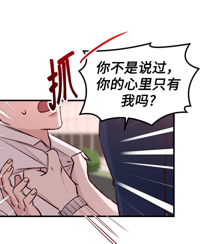 《在中点遇见爱》第3话 第14页