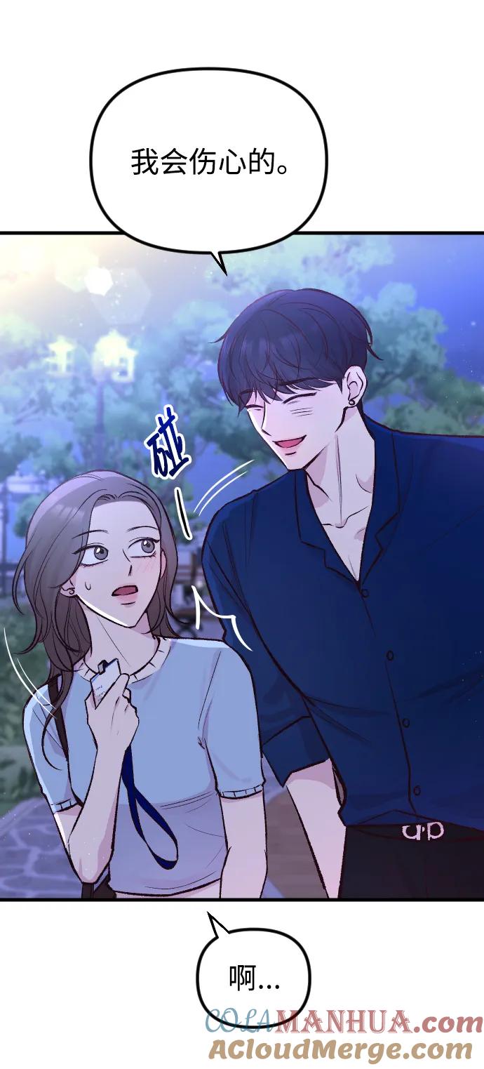 《在中点遇见爱》第3话 第34页
