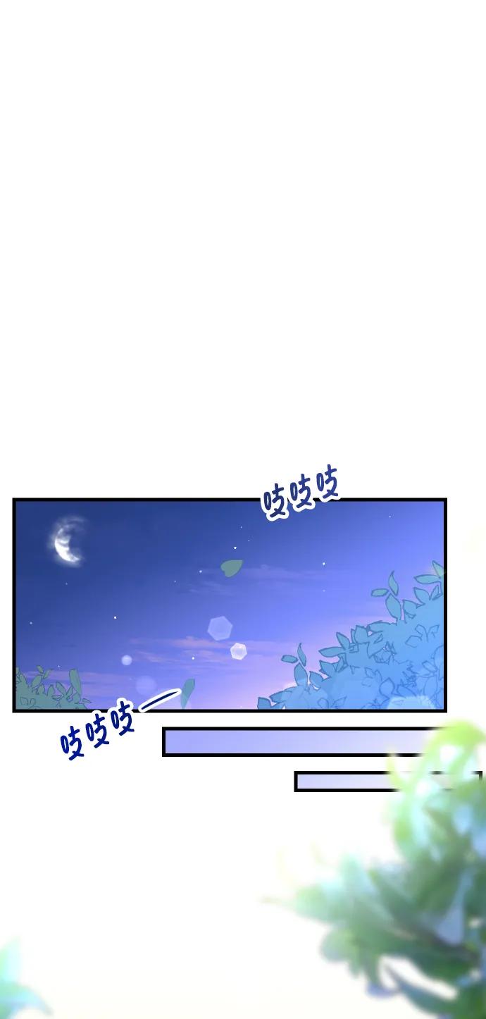 《在中点遇见爱》第3话 第27页