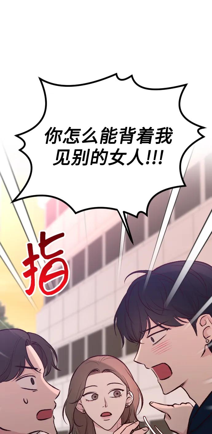 《在中点遇见爱》第3话 第9页