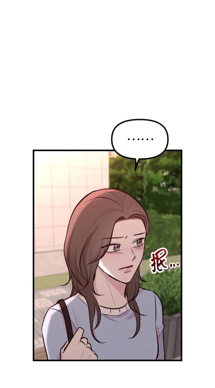 《在中点遇见爱》第3话 第24页