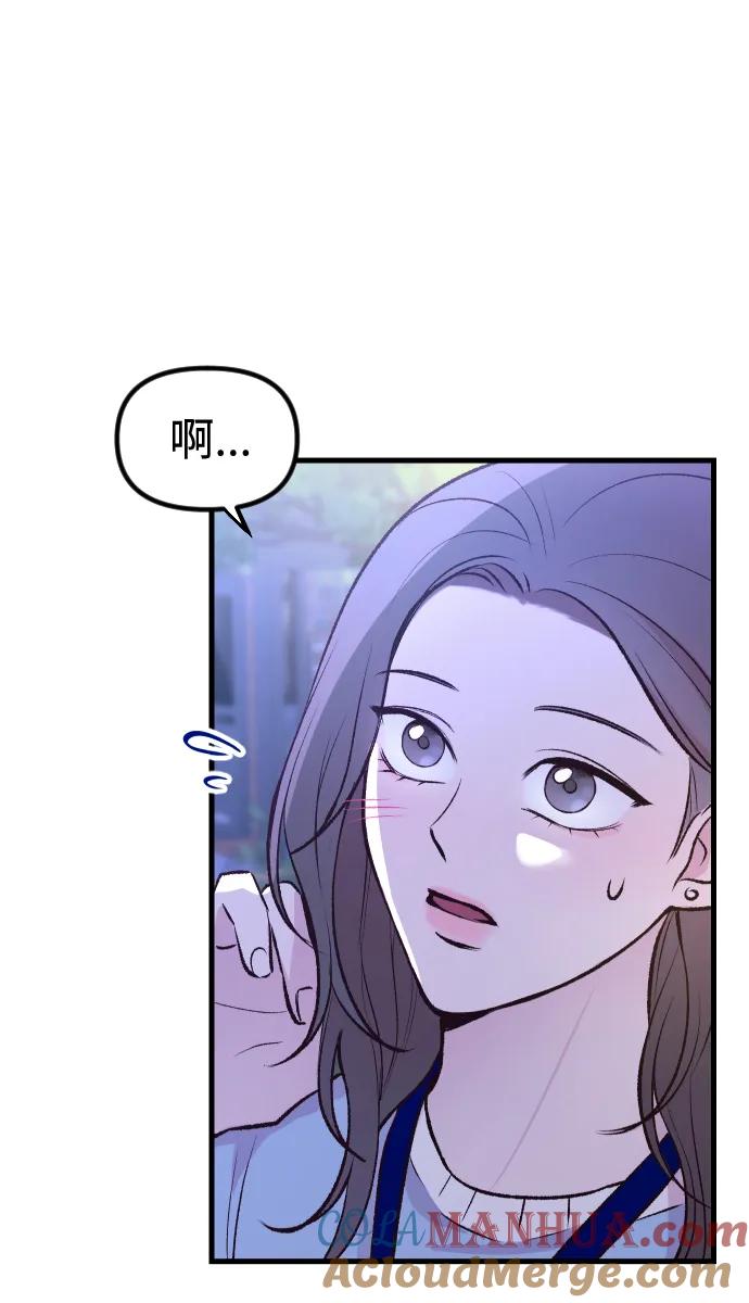 《在中点遇见爱》第3话 第46页
