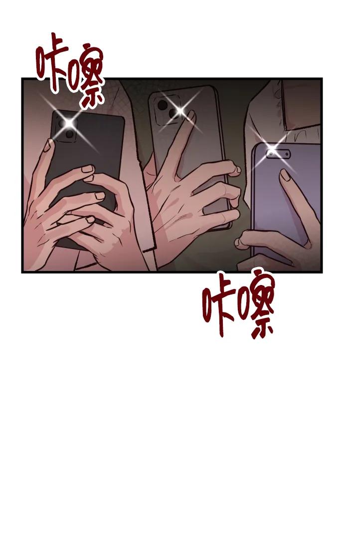 《在中点遇见爱》第3话 第20页