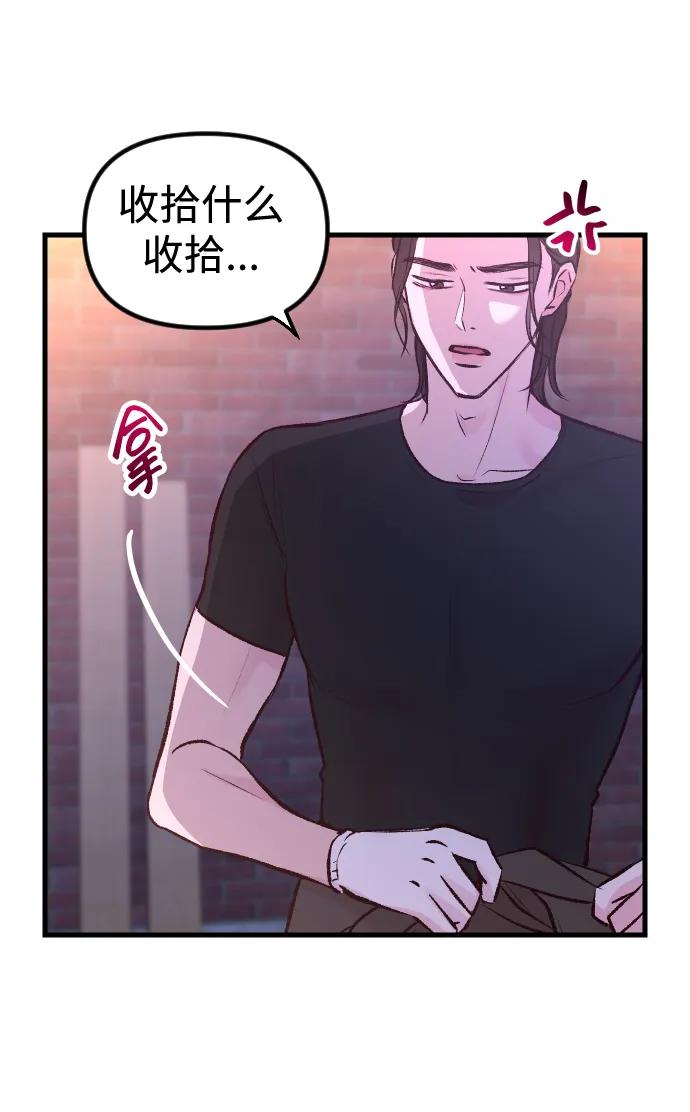 《在中点遇见爱》第3话 第72页