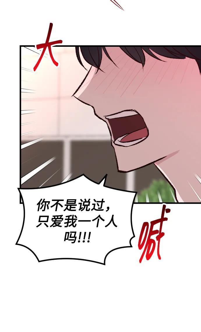 《在中点遇见爱》第3话 第15页