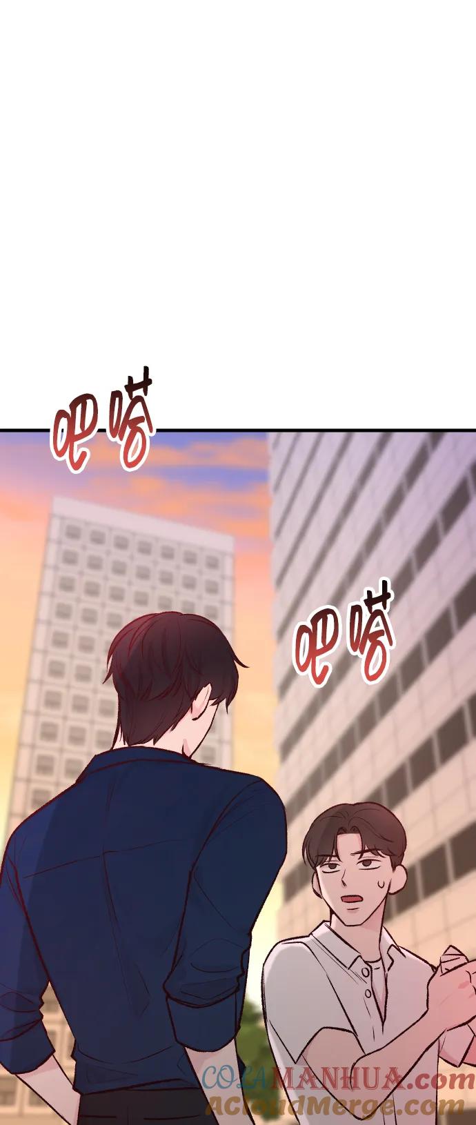 《在中点遇见爱》第3话 第4页