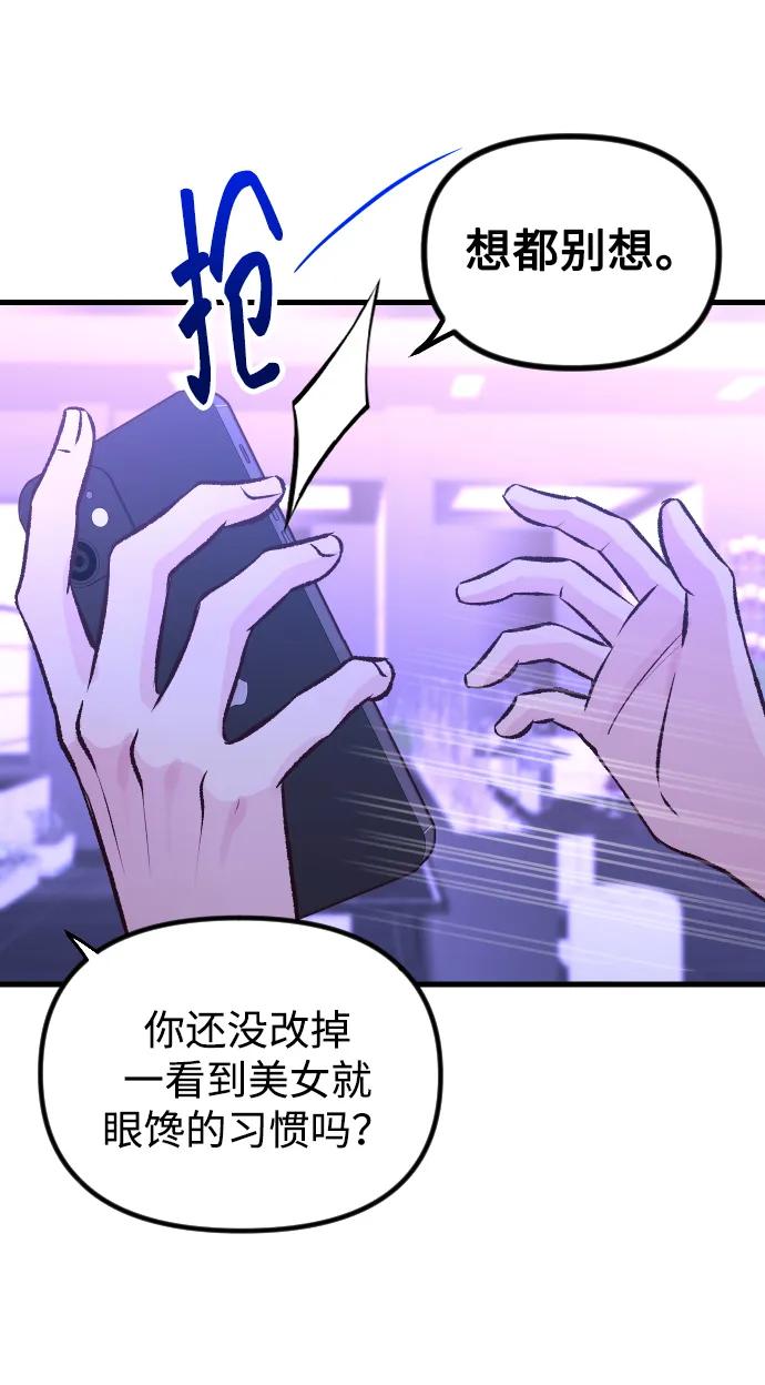 《在中点遇见爱》第4话 第9页