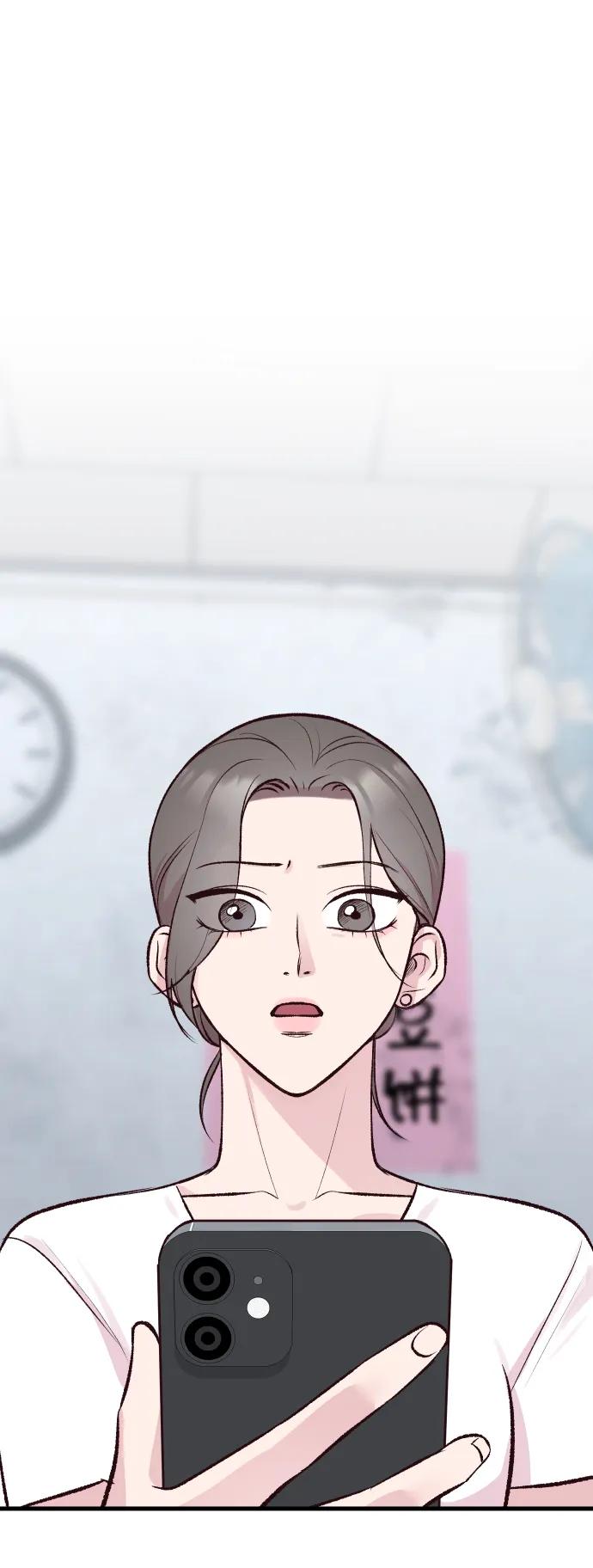 《在中点遇见爱》第4话 第92页