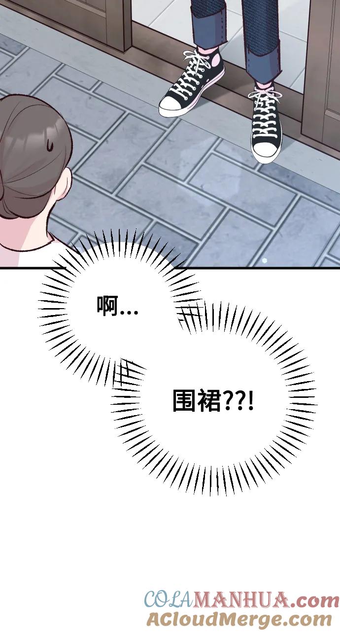 《在中点遇见爱》第4话 第34页