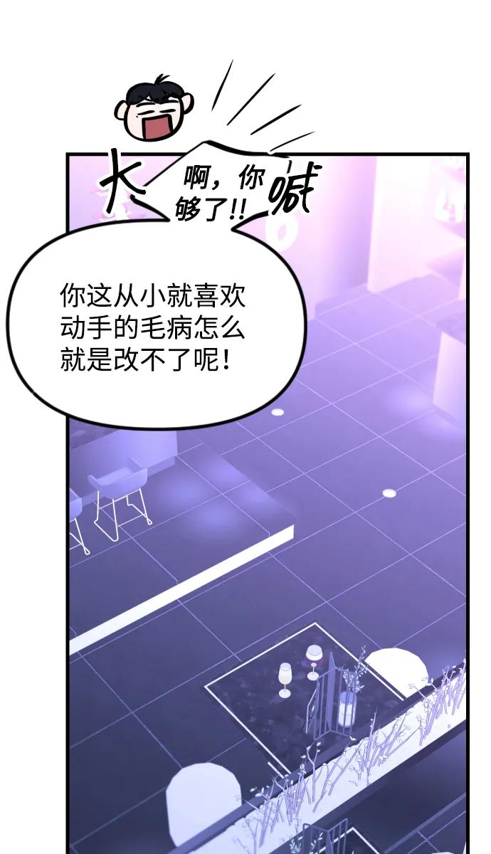 《在中点遇见爱》第4话 第5页