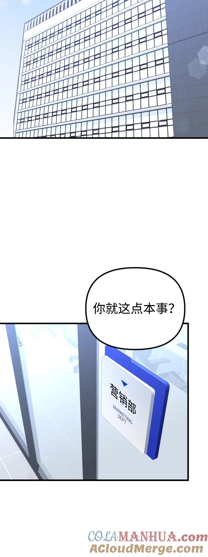 《在中点遇见爱》第4话 第16页