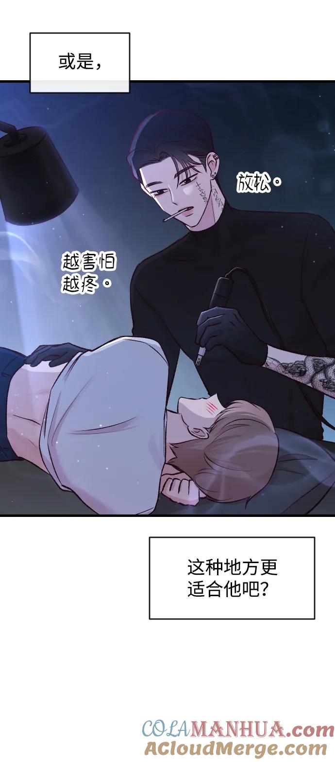 《在中点遇见爱》第4话 第49页