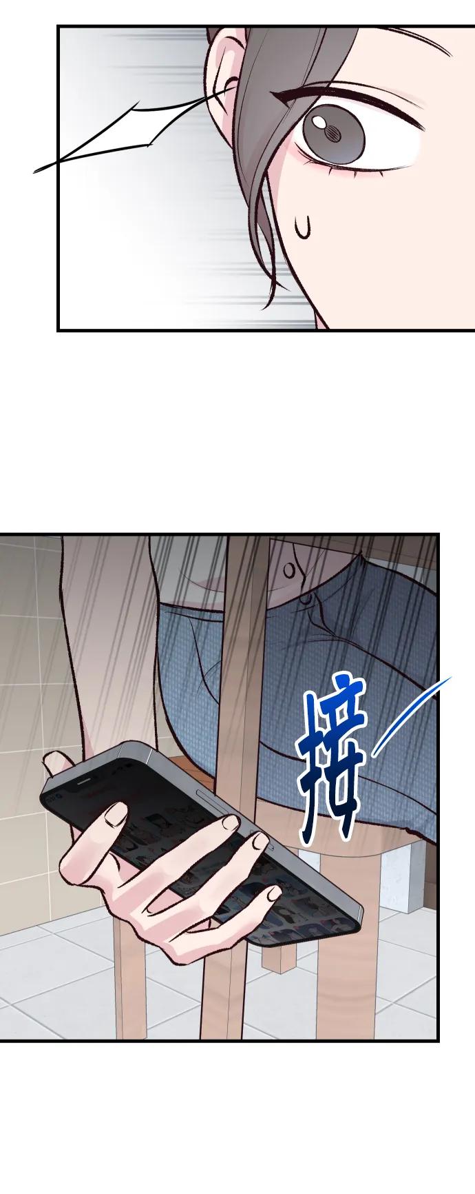 《在中点遇见爱》第4话 第90页