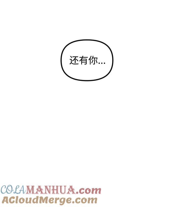 《在中点遇见爱》第4话 第79页
