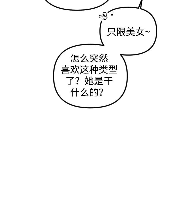 《在中点遇见爱》第4话 第11页