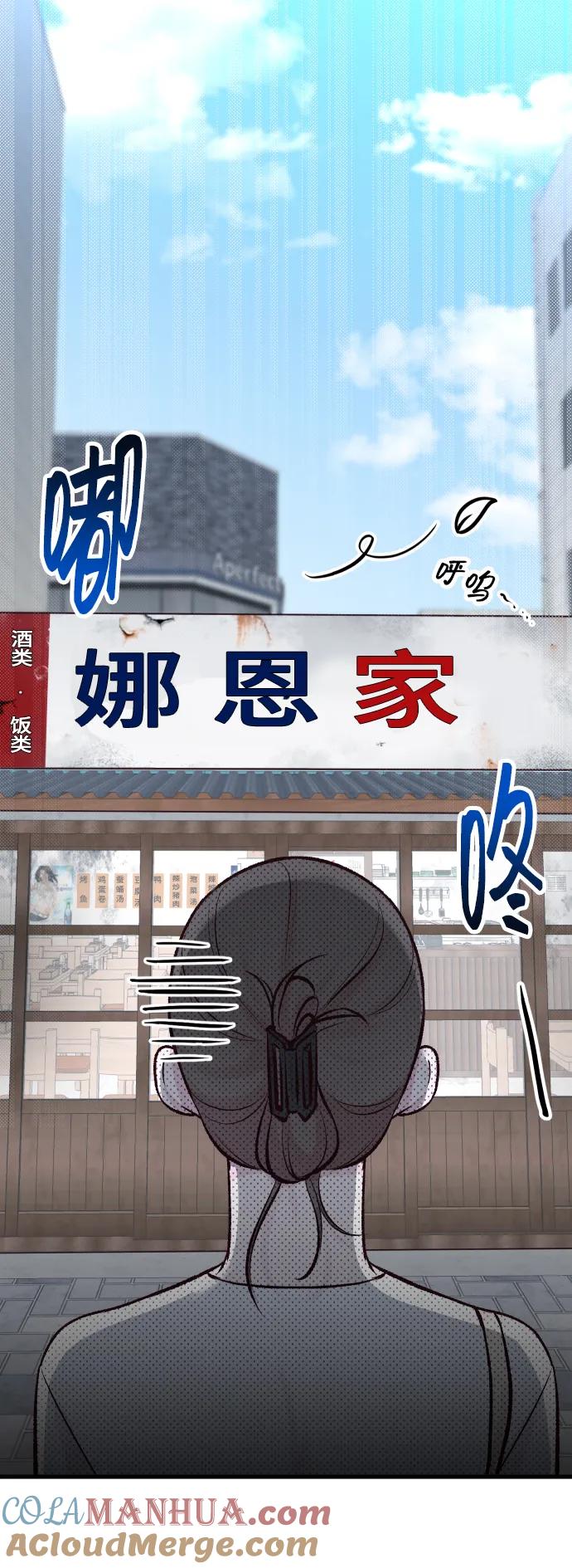 《在中点遇见爱》第4话 第28页