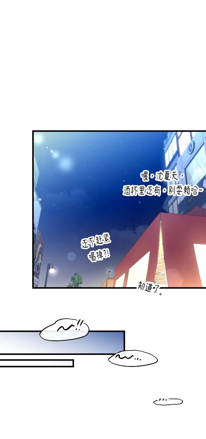 《在中点遇见爱》第5话 第35页