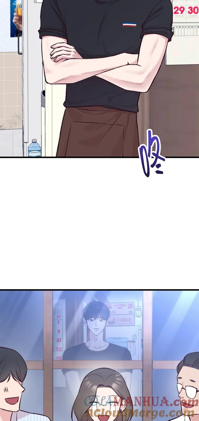 《在中点遇见爱》第5话 第76页