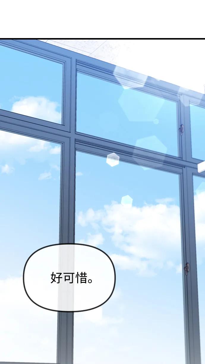 《在中点遇见爱》第5话 第44页