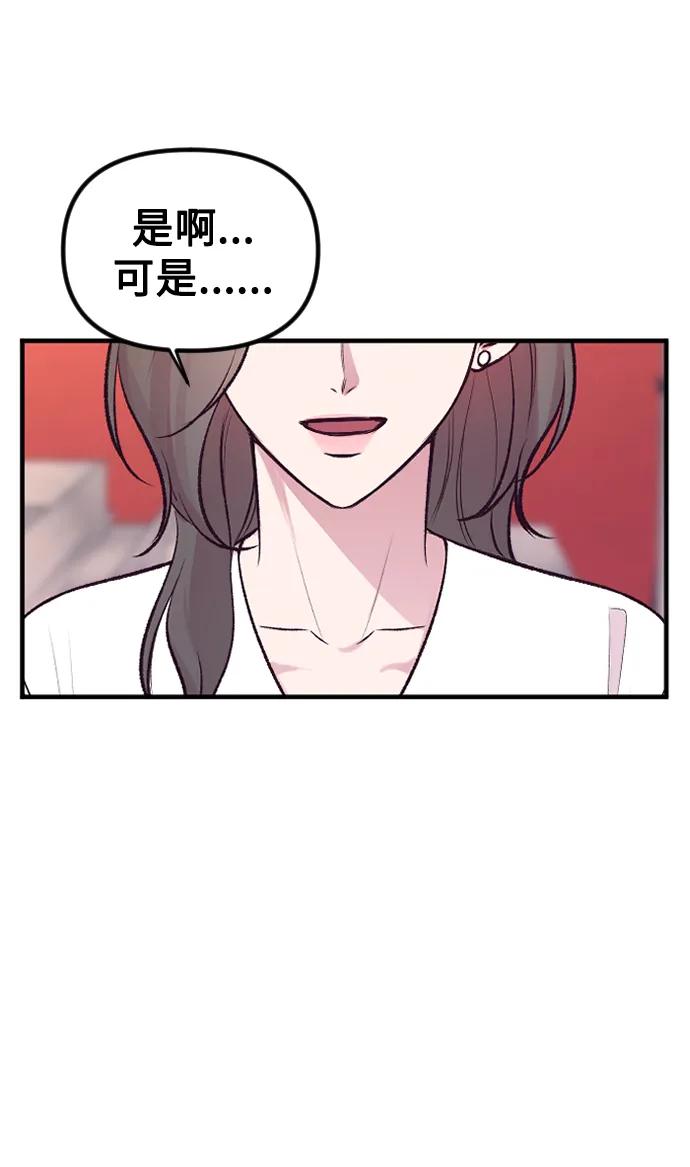 《在中点遇见爱》第5话 第27页