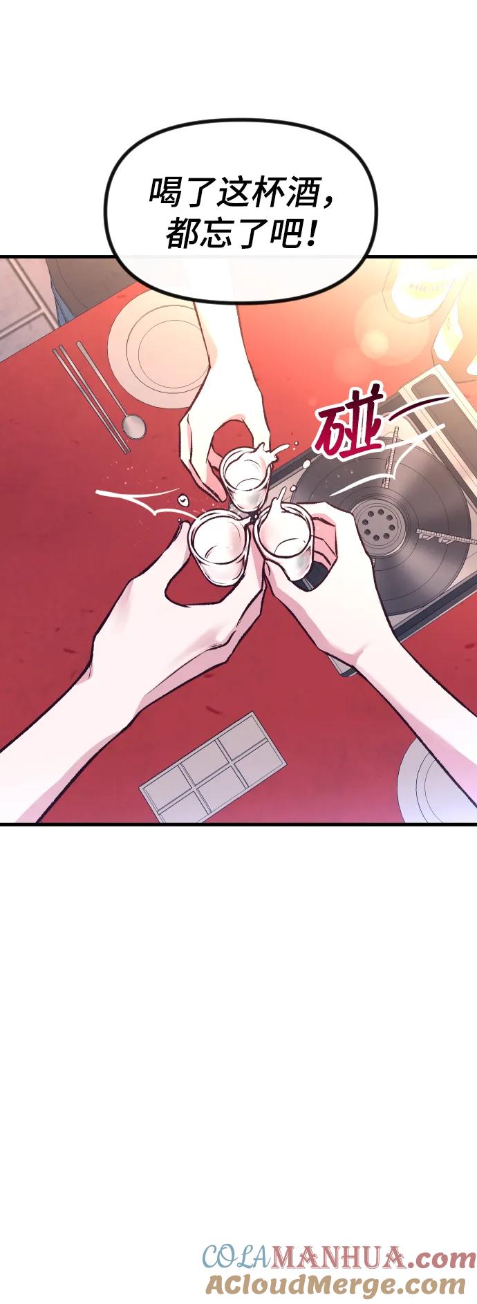 《在中点遇见爱》第5话 第34页