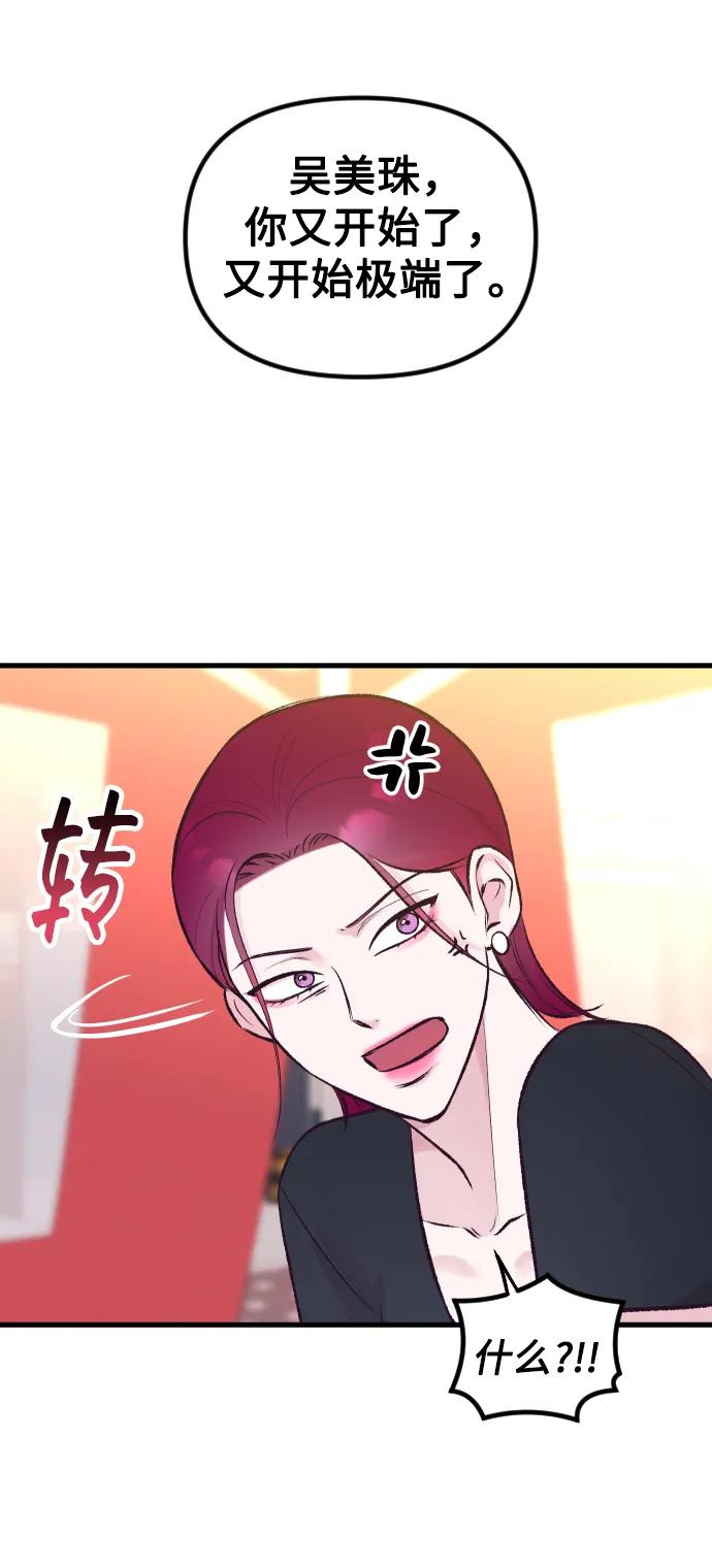 《在中点遇见爱》第5话 第18页