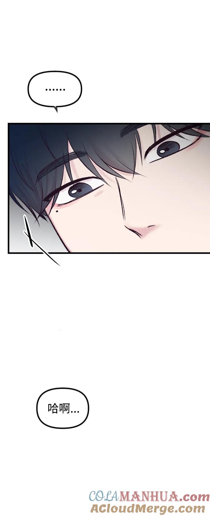 《在中点遇见爱》第5话 第10页
