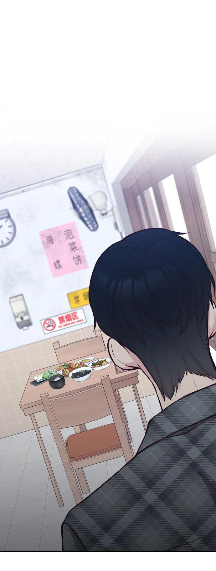 《在中点遇见爱》第5话 第5页