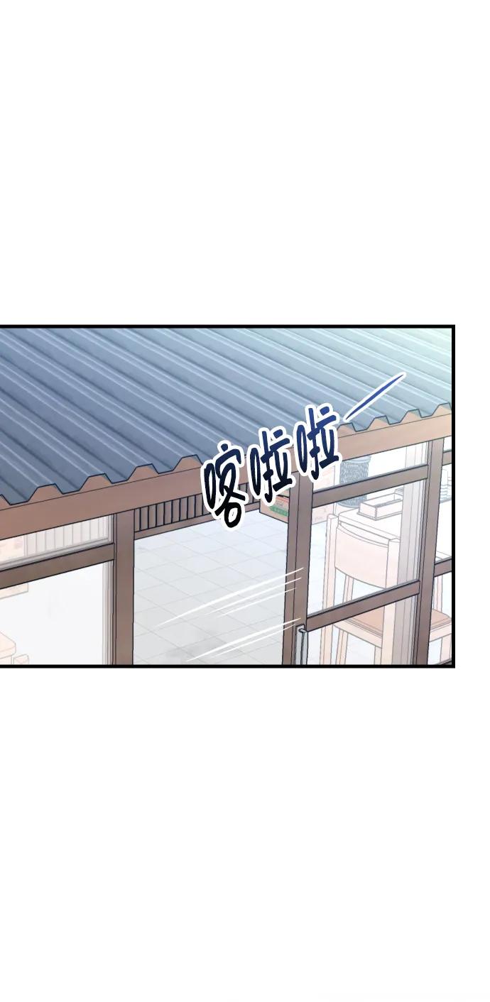 《在中点遇见爱》第5话 第2页