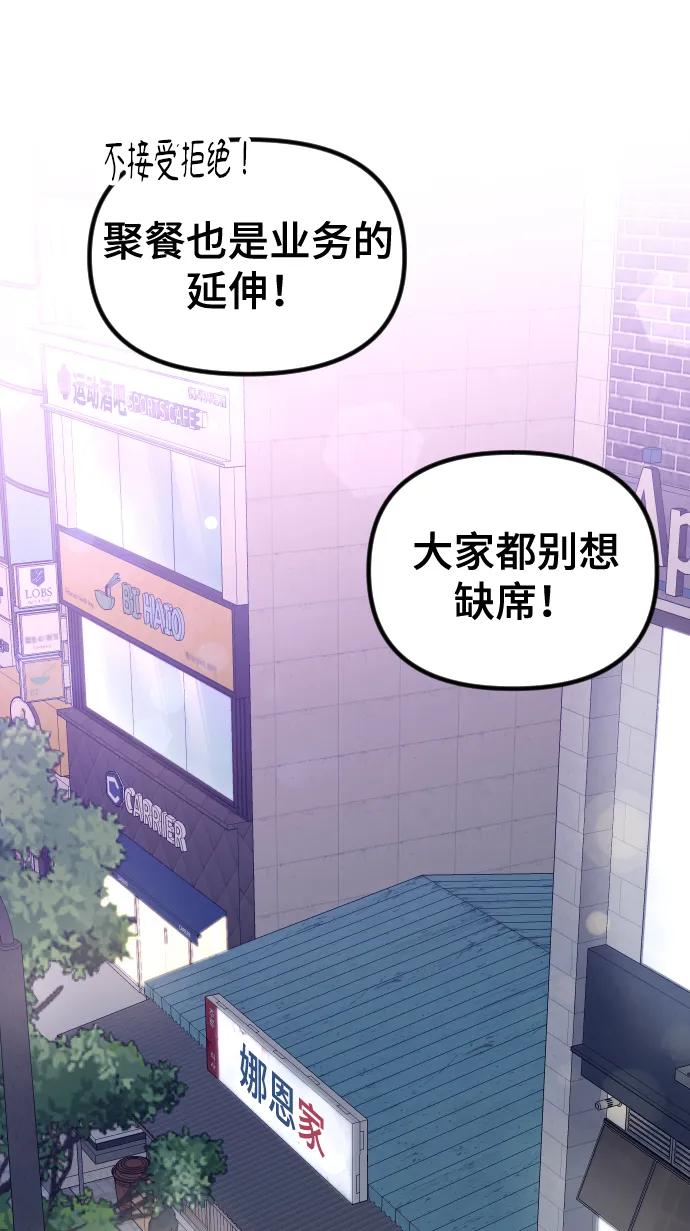 《在中点遇见爱》第5话 第74页
