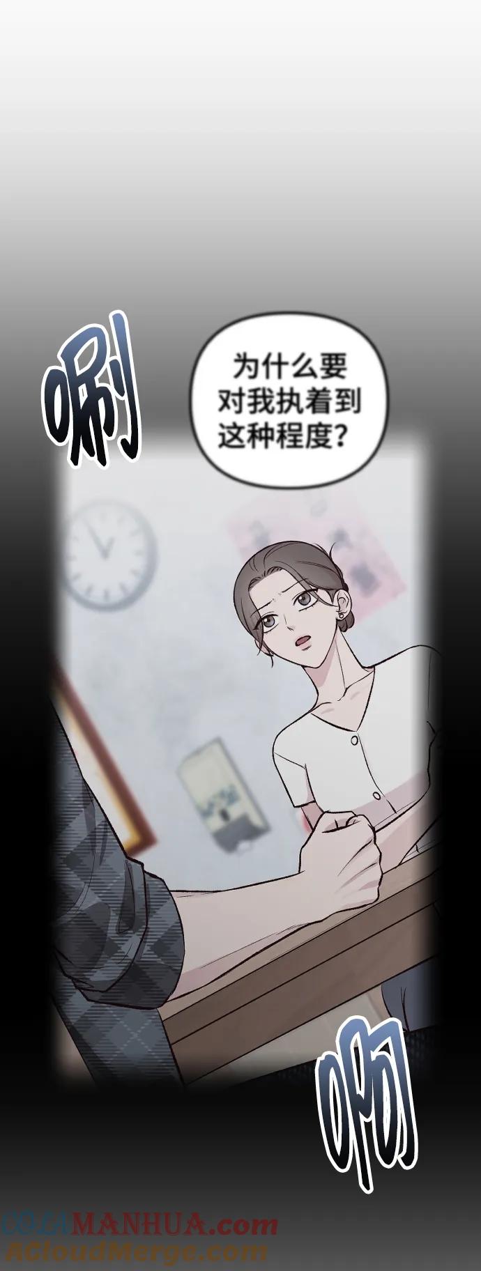 《在中点遇见爱》第5话 第40页