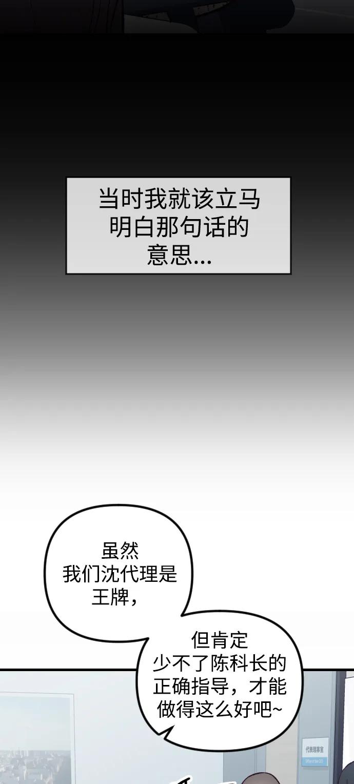 《在中点遇见爱》第5话 第60页
