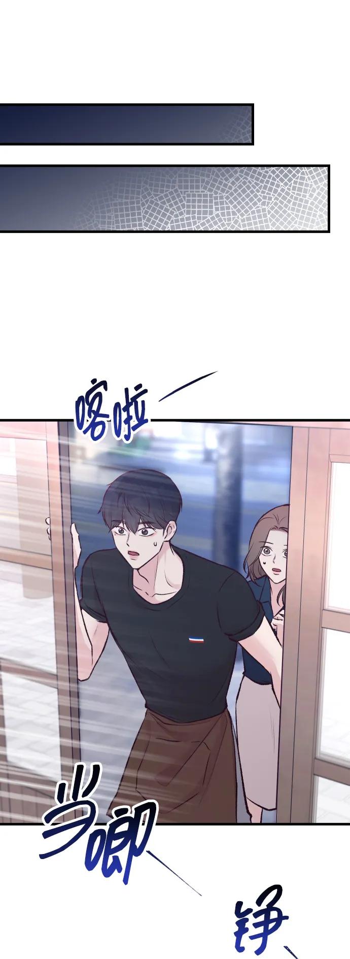 《在中点遇见爱》第6话 第66页