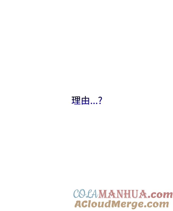 《在中点遇见爱》第6话 第49页
